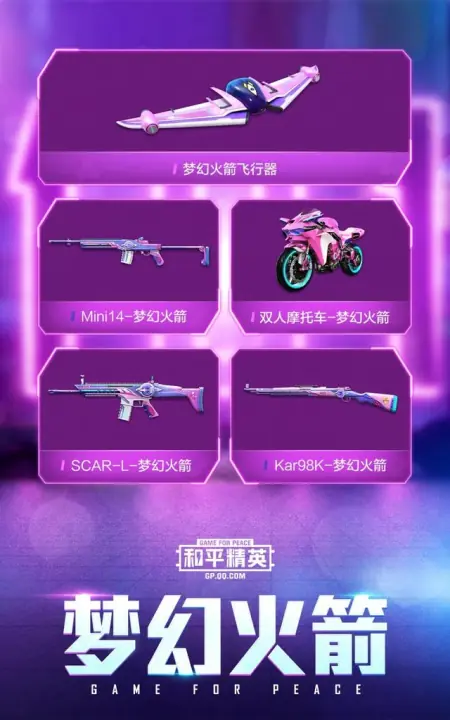 和平精英：盘点最保值的几款皮肤，第一款买了永远血赚不亏！-和平精英什么保值率高